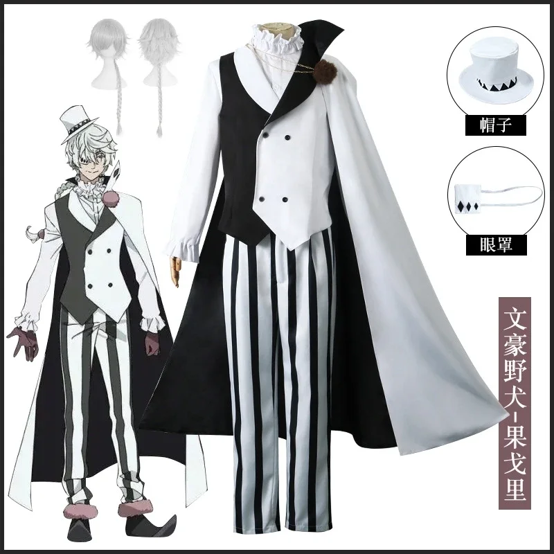 

Bungou Stray Dogs Anime Nikolai Gogol Cosplay Costume Black White Vest Shirt Pants Hat Full Suit White Wig Halloween Role Play
