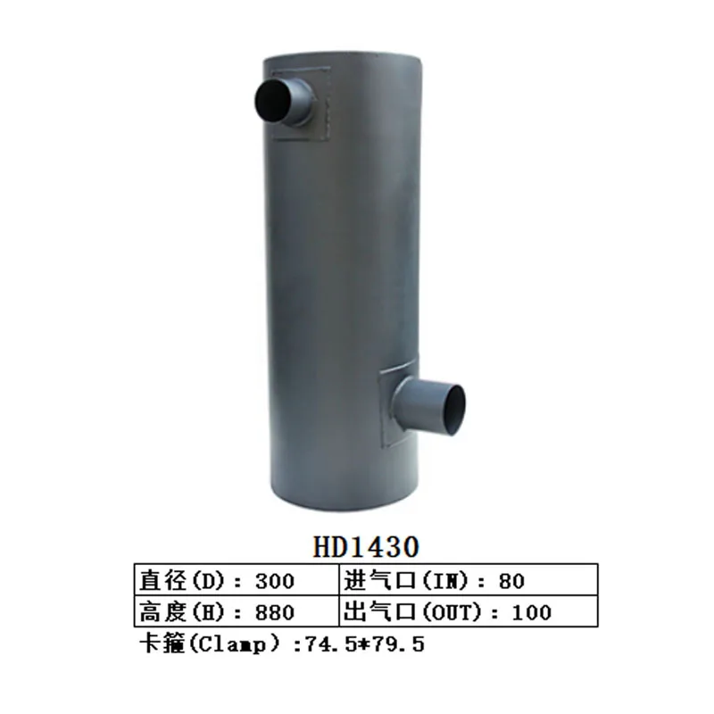 

Глушитель для экскаватора Kato HD1430