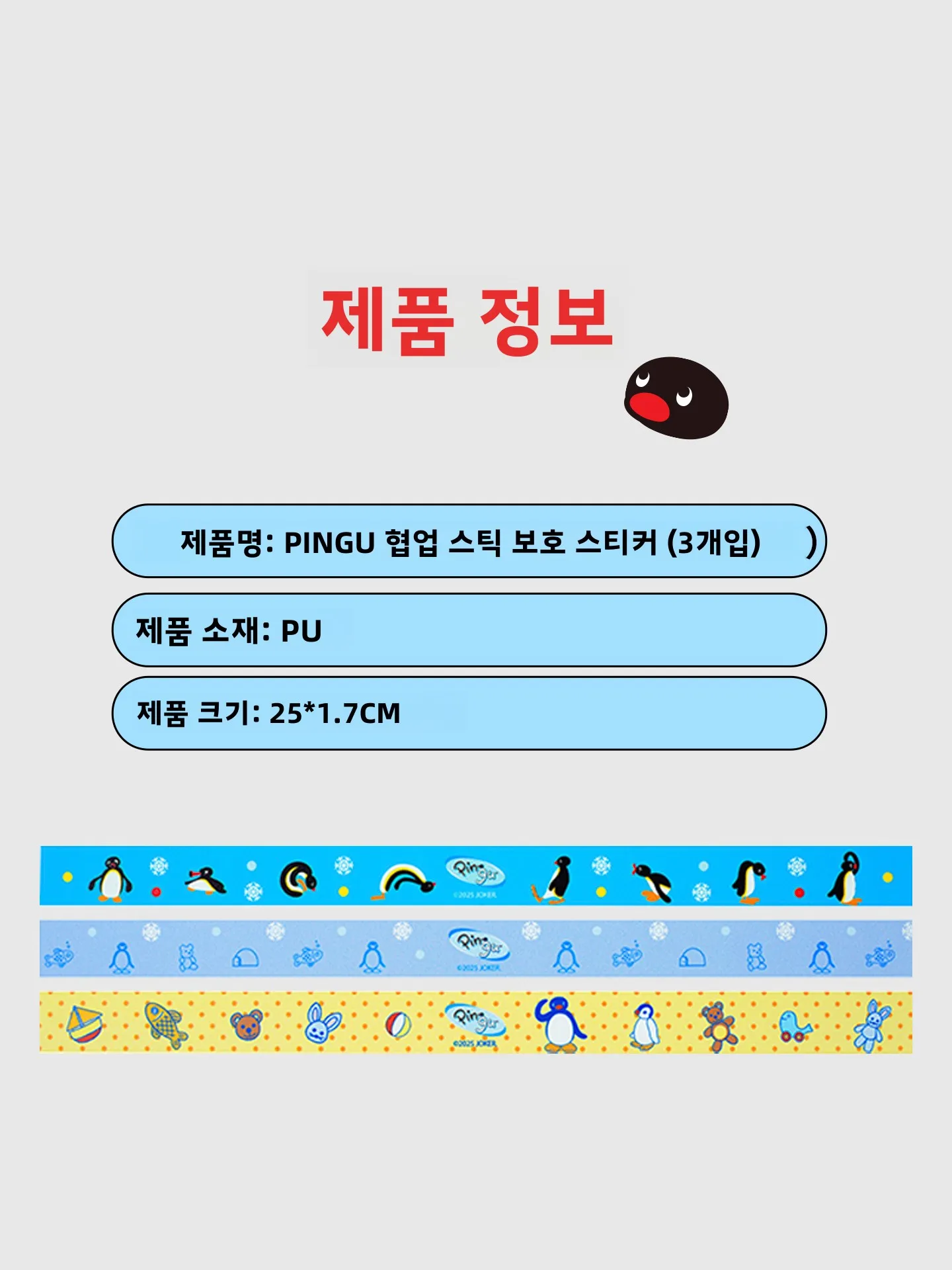 WildChildClub 배드민턴 라켓 보호 테이프 U-프레임 라인 가드 배드민턴용 프레임 헤드 보호 스티커