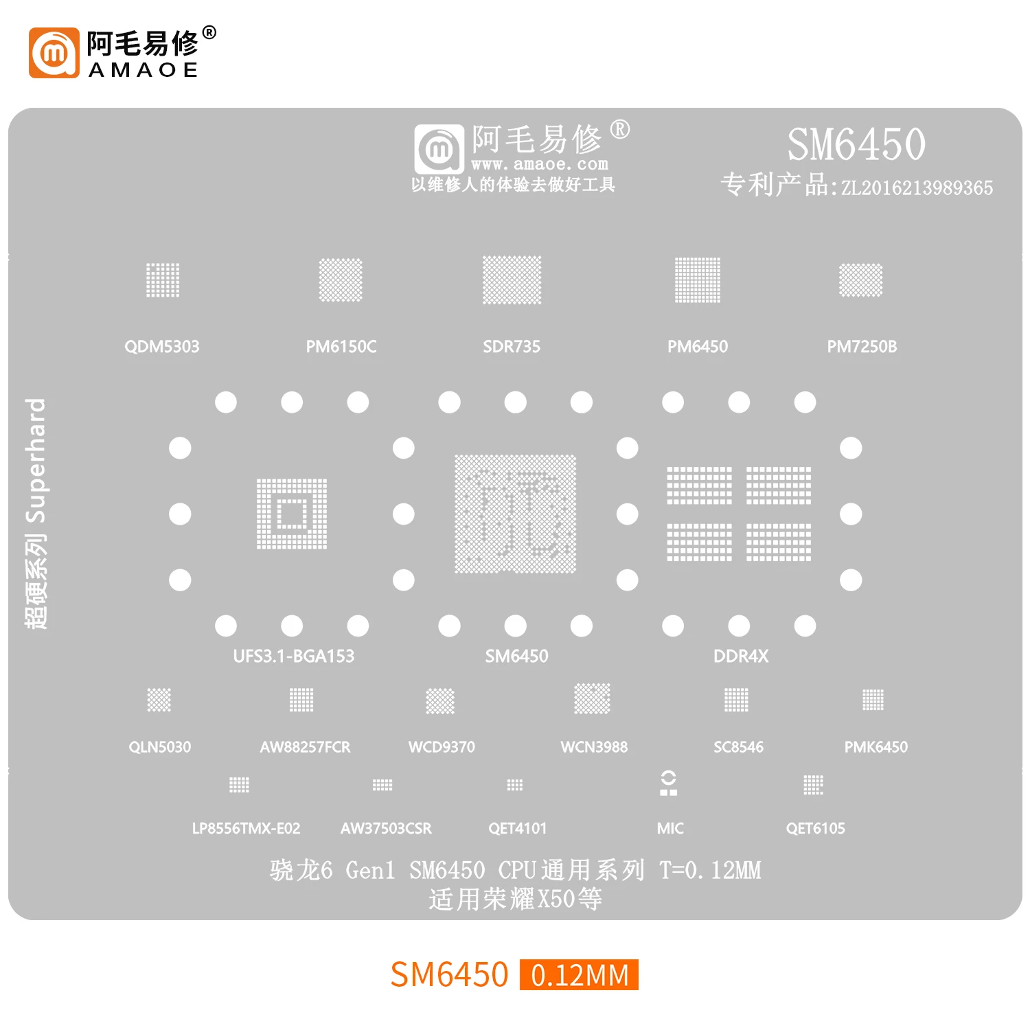 

BGA Reballing Stencil for SM6450 snapdragon 6 gen1 BGA153 DDR4X pm7250b sdr735 PM6150 WCN3988 qln5030 wcd9370 qet4101