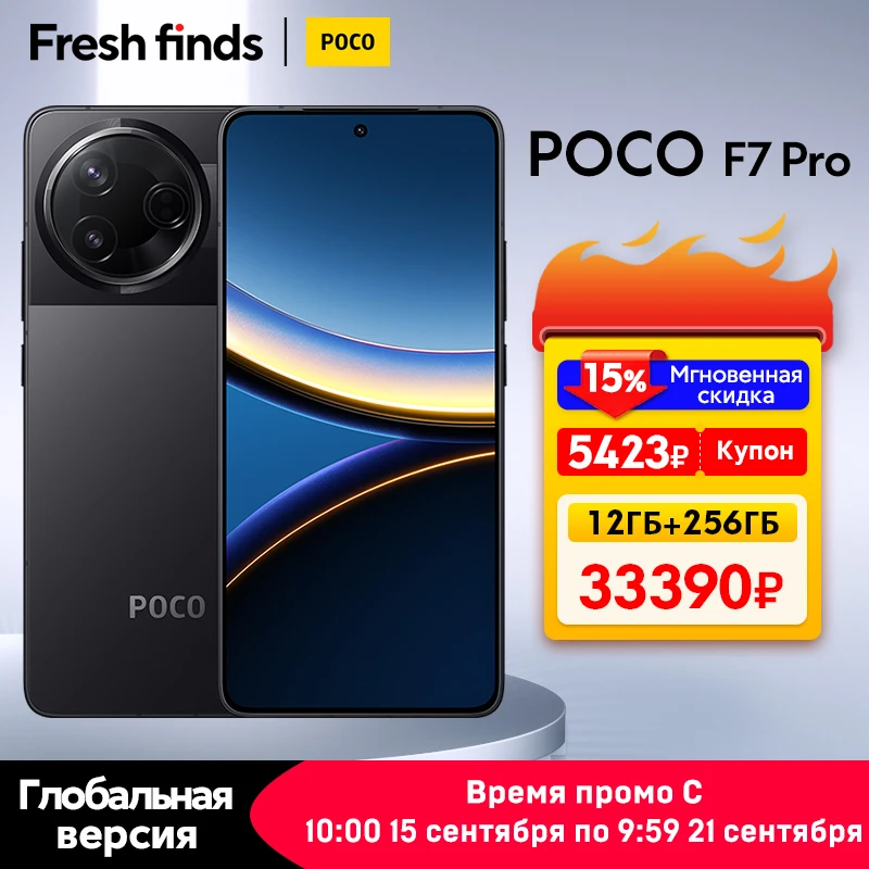 POCO F7 Pro 本体 Xiaomi Poco F7 Pro - Full phone specifications
