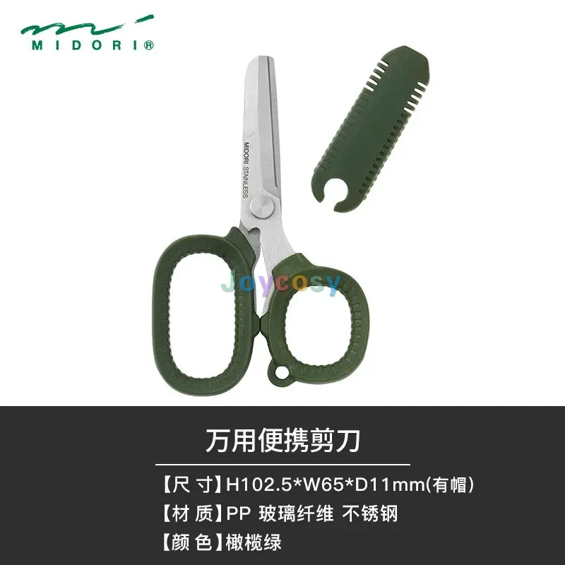 MIDORI Portable Multi Scissor, Compact Durable Scissors, Portable Japanese Stationary, Office School Supplies
