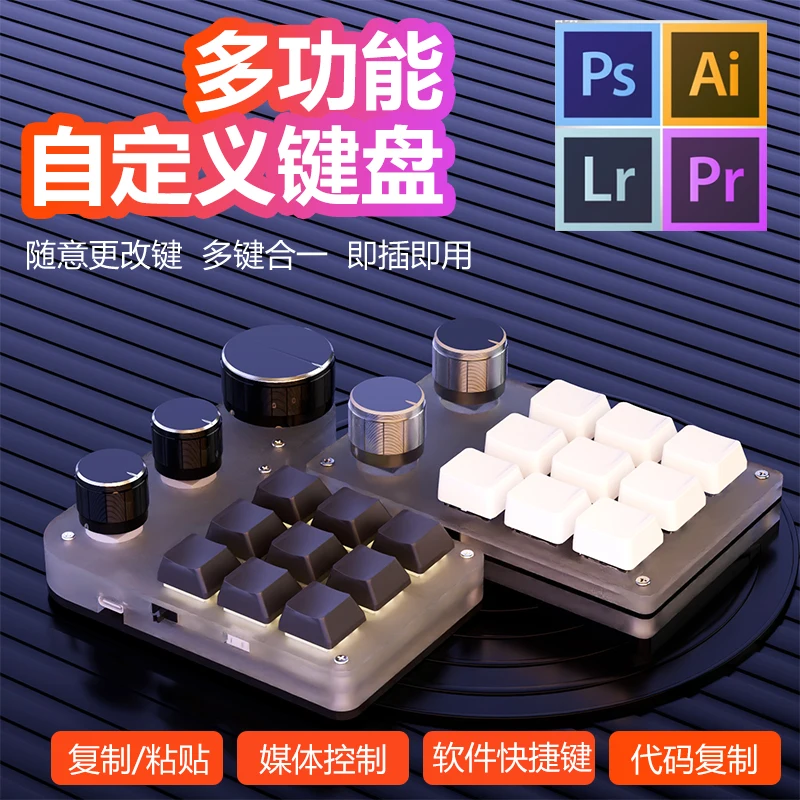 wireless-customized-keypad-dual-mode-office-shortcut-copy-and-paste-audio-game-mechanical-hot-plug