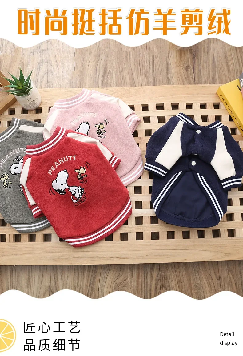 Description Picture 5 of itemSnoopy's New dog Autumn and winter Four-legged clothes Baseball coat Warm pet dog Jacket Pet Dog Clothes