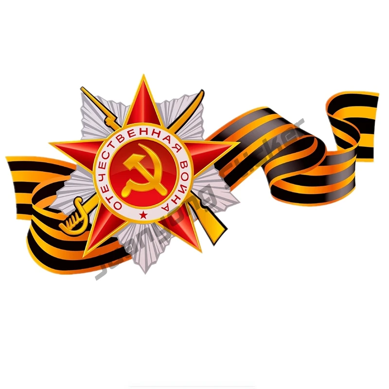 

Автомобильная наклейка на День Победы 9 мая, памятные красочные наклейки, аксессуары для мотоциклов, Индивидуальная Классическая дизайнерс...