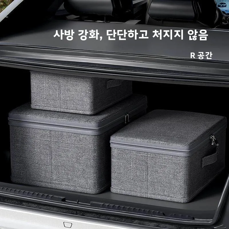 대용량 여행용 자동차 트렁크 수납함 접이식 옷 정리함 차량 뒷좌석 수납 바구니 PU 소재