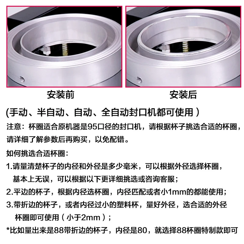 Accessories for milk tea sealing machine Sealing machine accessories Sealing machine Aluminum circle A cup of ring 4