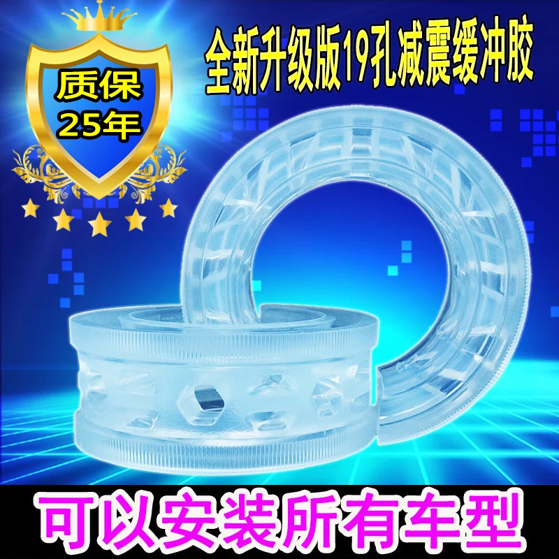 

19-hole car shock absorber cushion rubber shock absorber rubber spring rubber sleeve shock absorber cushion spring rubber ring