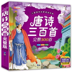 The Complete Collection of Three Hundred Tang and Song Poems with Pinyin, A Complete Edition Youth Reading Material