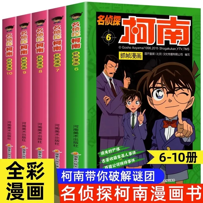 Detective Conan Manga Series: Suspenseful Mystery Adventure (Volumes 1-20)