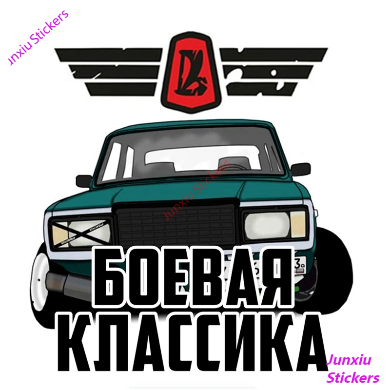 

Классический красочный автомобильный стикер ВАЗ лада с граффити из мультфильма и наклейка для ноутбука и мотоцикла автомобильные аксессуа...