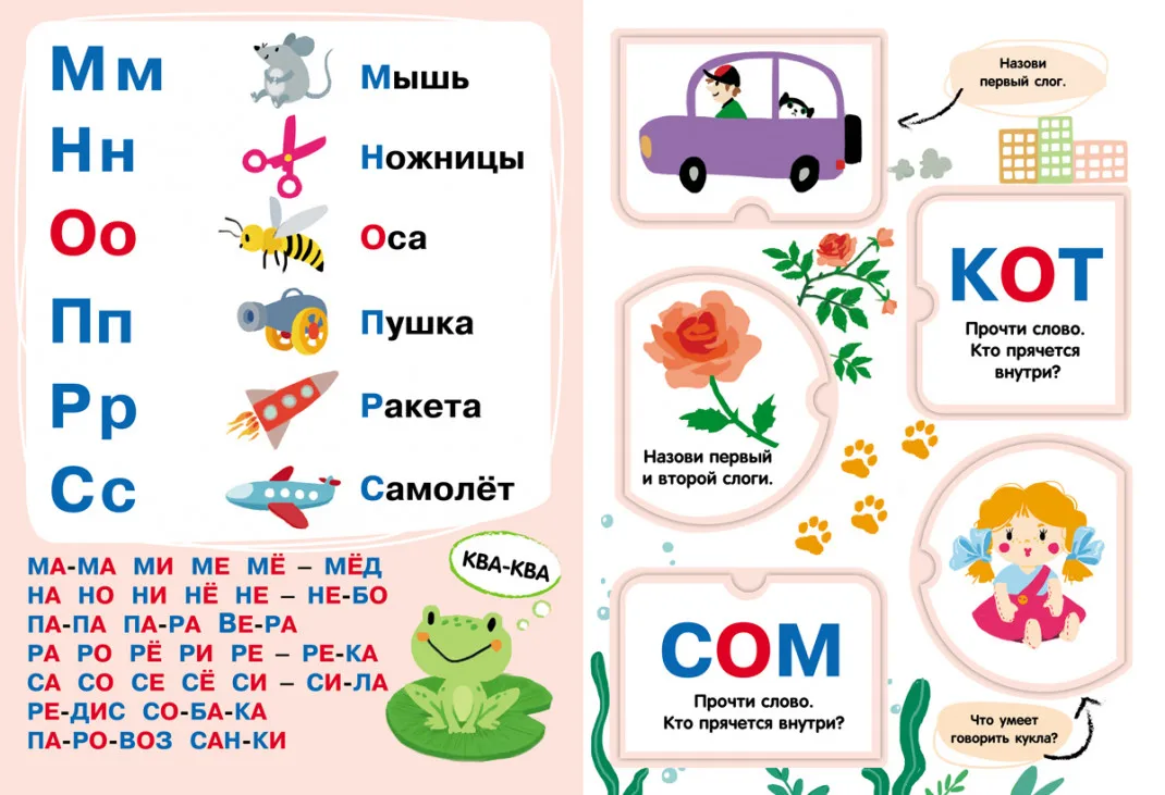 ТД Стрекоза Книги с окошками. Азбука | Игрушки и хобби