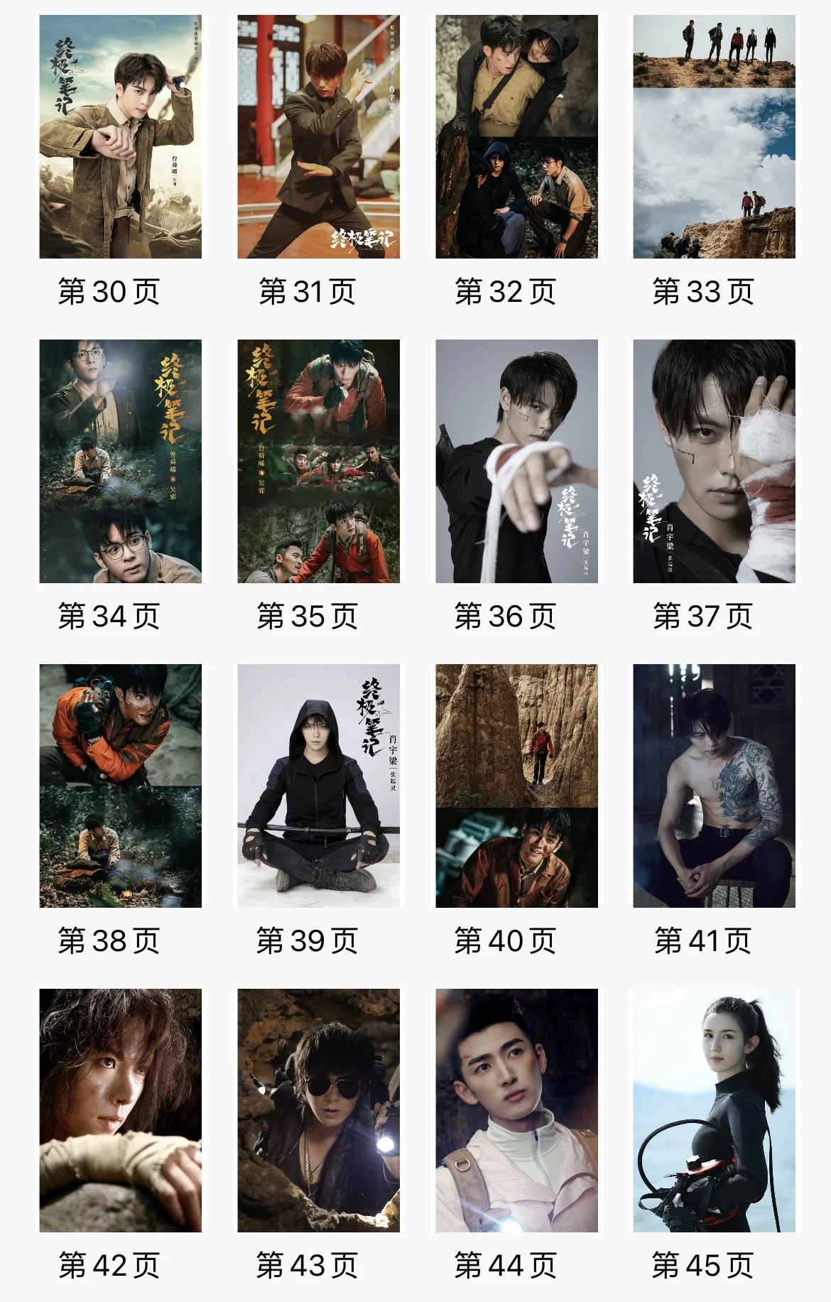 59Pages Zhong Ji Bi Ji Ultimate Note Actor Zhang Qiling Wu Xie Xiao Yuliang Zeng Shunxi Photobook Set Photo Album Picturebook
