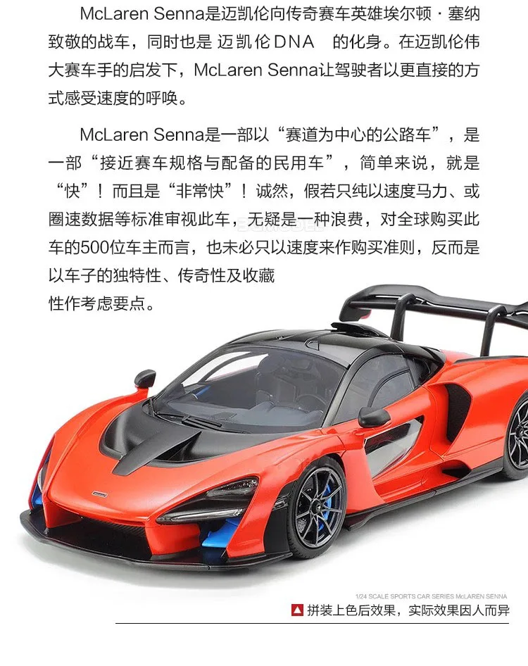 Maquetas De Coches Tamiya Tamiya-TAM24355 Coche 1:24 McLaren Senna