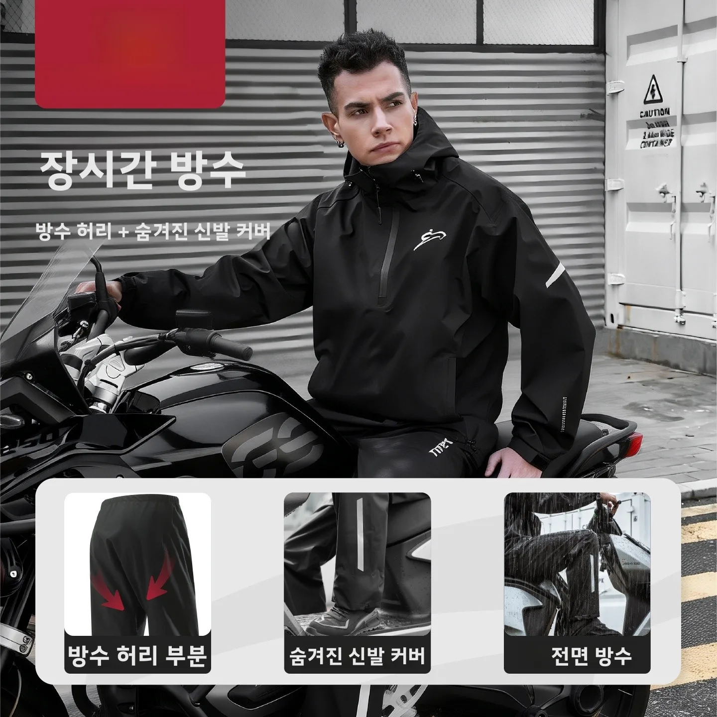 트랙맨 오토바이 레인코트 라이더 방수 전기차 배달 전신 전문 레인판초 남성용 분리형 스타일