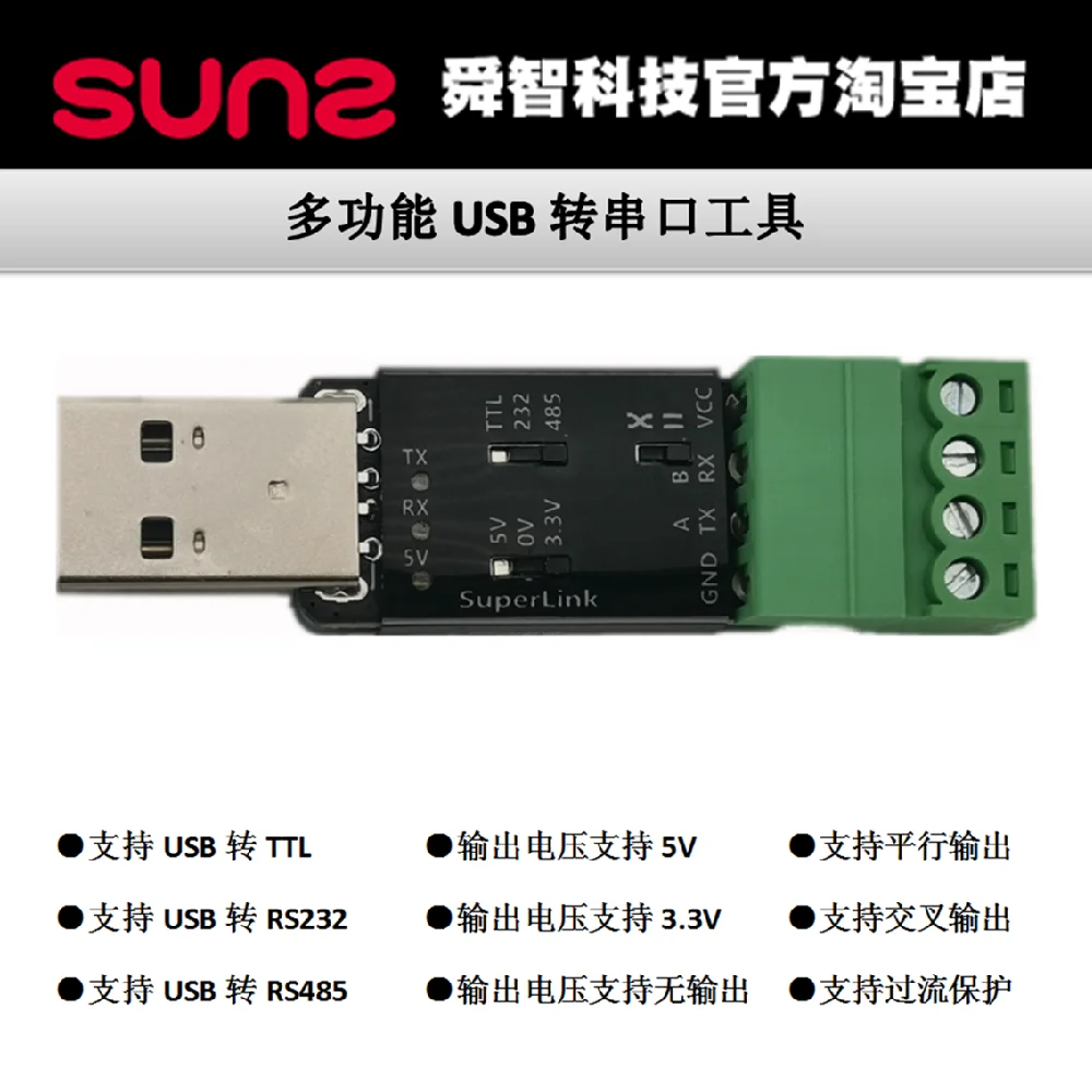 

Преобразователь с USB на 485 с последовательным портом 232TTL переключаемый выходной сигнал преобразователь передачи данных многофункциональная двухсторонняя передача
