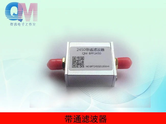 

Фильтр Bandpass 2450m, фильтр RF Bluetooth, фильтр 2,4G, фильтр от помех