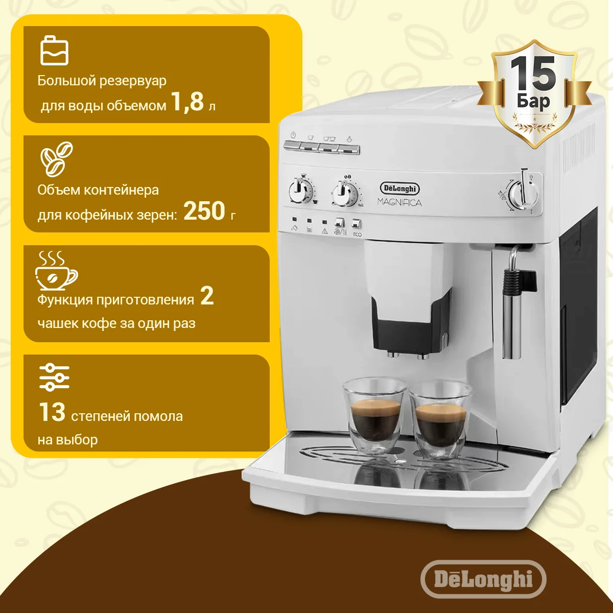 デロンギ-自動コーヒーマシン03.110W,内蔵グラインダー,直感的な制御