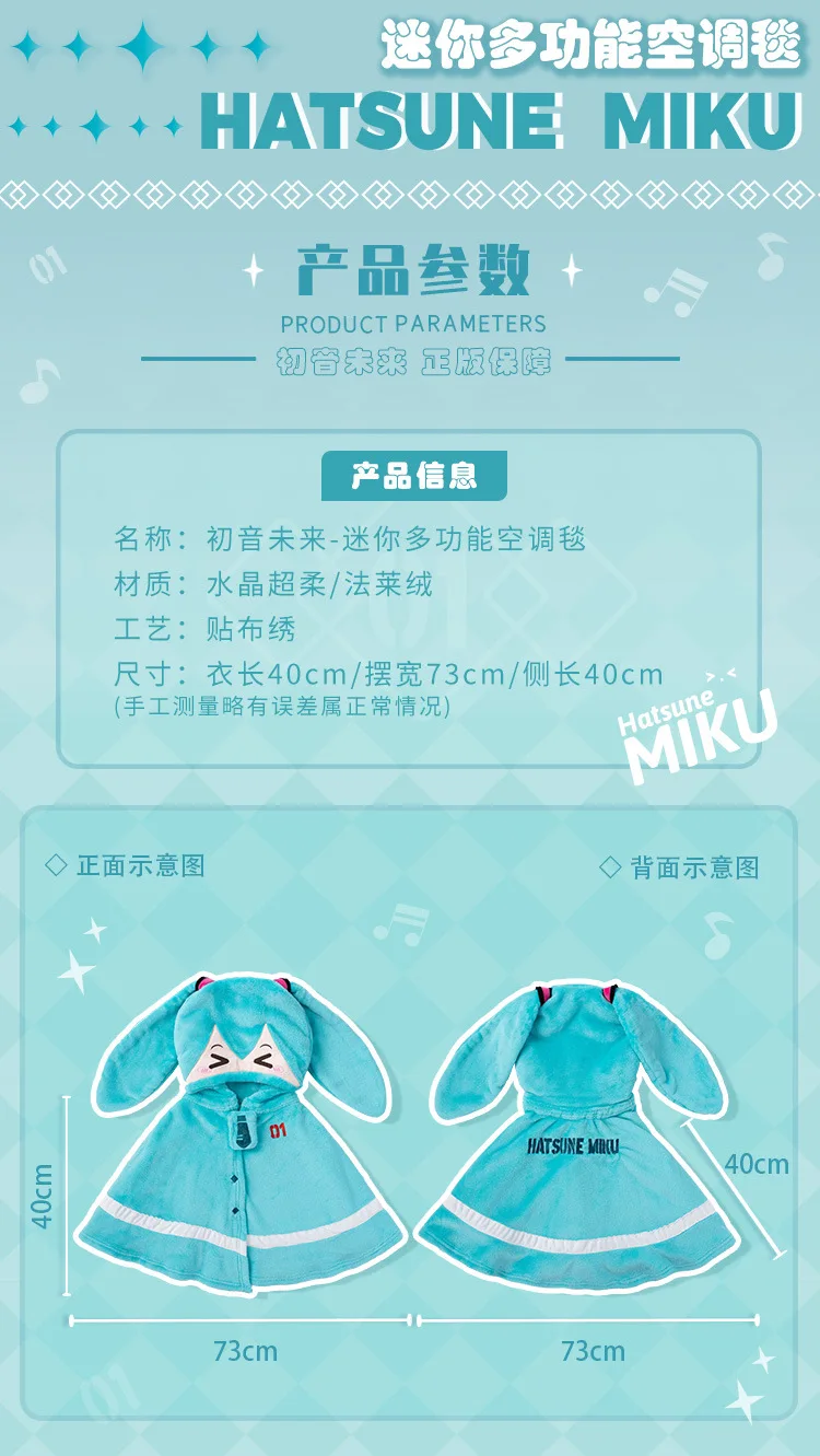 S3c93f44714c24cee98726844fecb1e852 - Hatsune Miku Merch