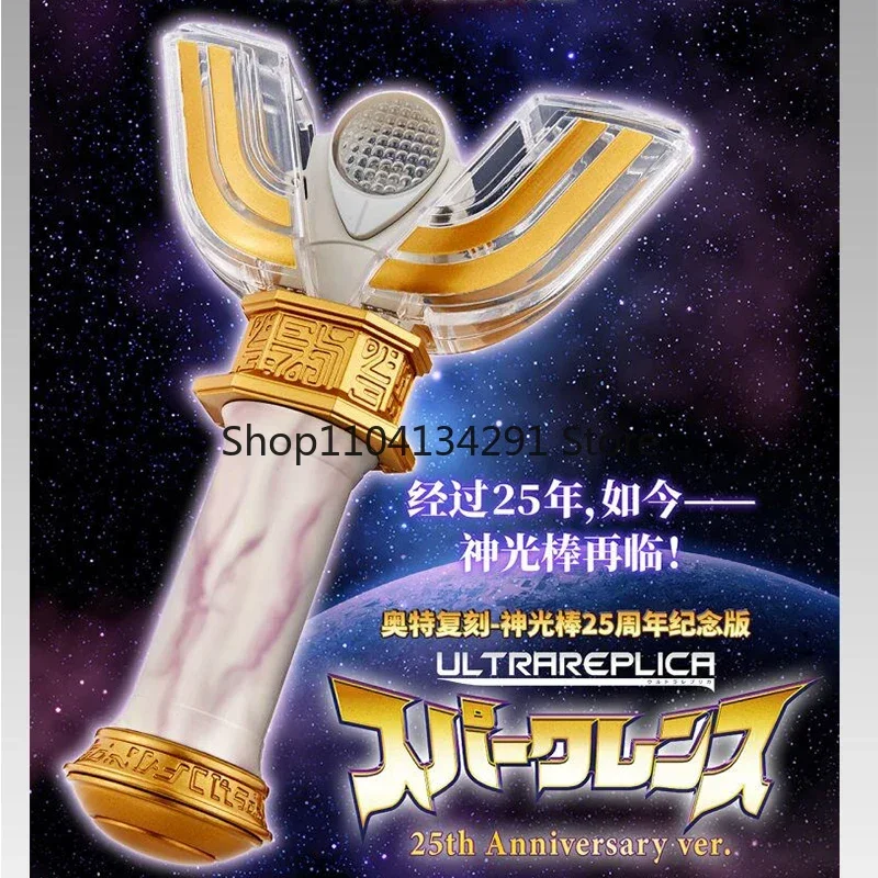 バンダイオリジナル UR ウルトラレプリカ ウルトラマンティガ スパーク