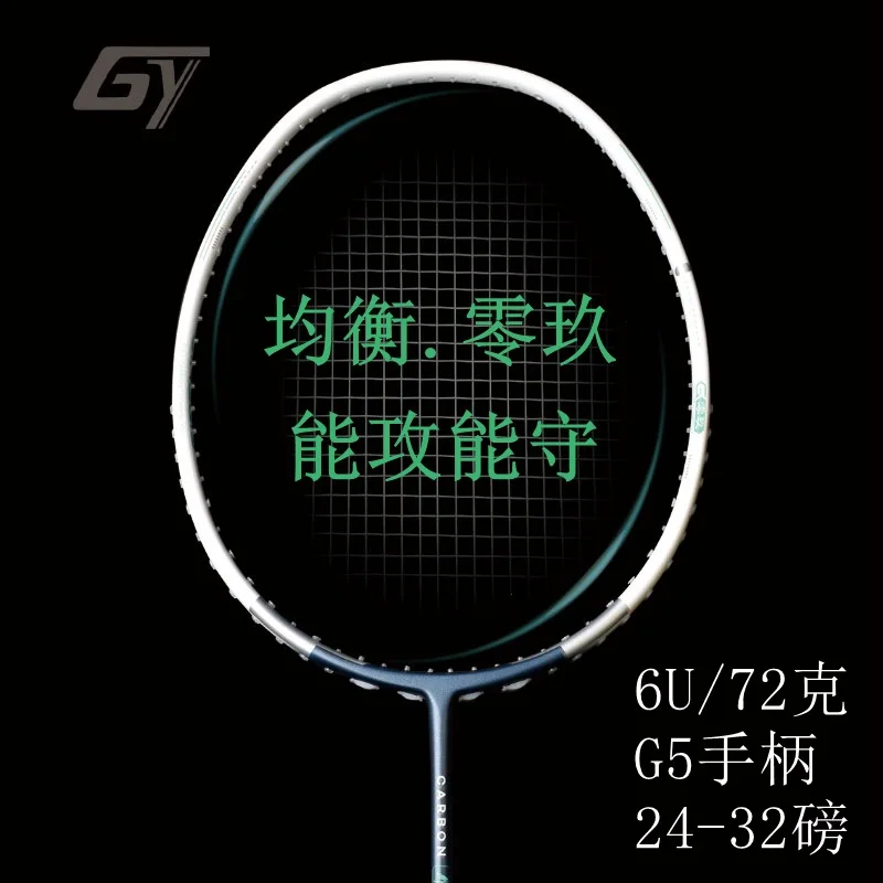 GuangYu-Ultralight Carbon Fiber Badminton Racket, Adult Bat