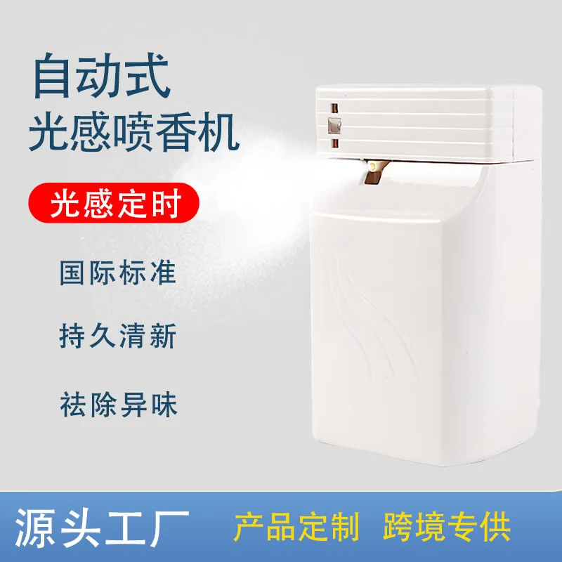Automatic Fragrance Machine Hotel Fragrance Dispenser Lobby Light