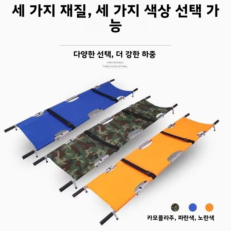 다기능 싱글 데크 휠형 들것의자 (병원, 가정, 화재, 응급 구조용) 간편 사다리형 두꺼운 소프트 들것의자