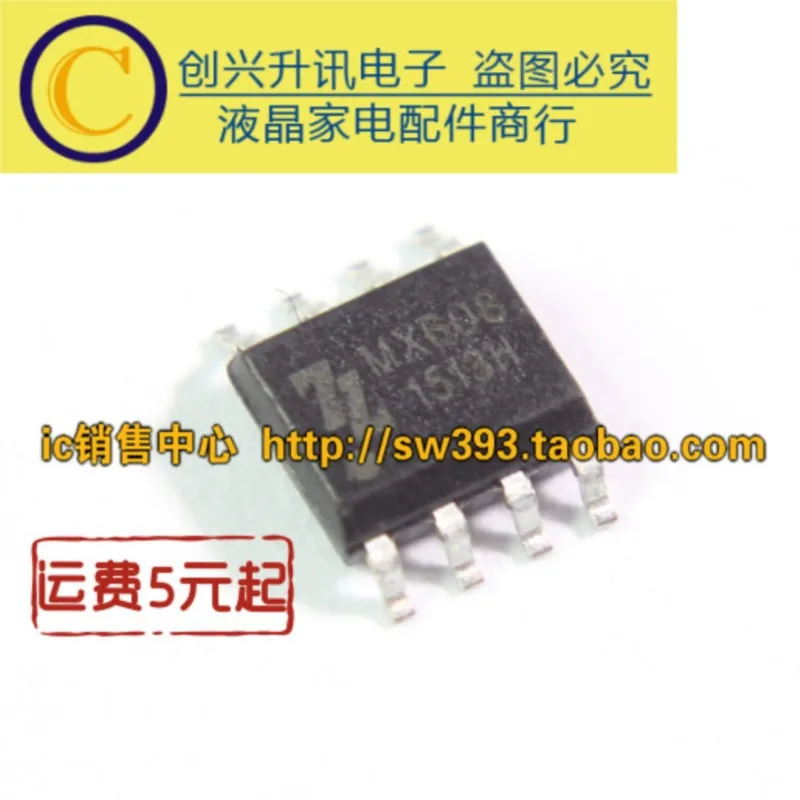 

(5piece) MX608 MX620B MX615B MX214B MX9354 MX2082S SOP-8 Driver Chip