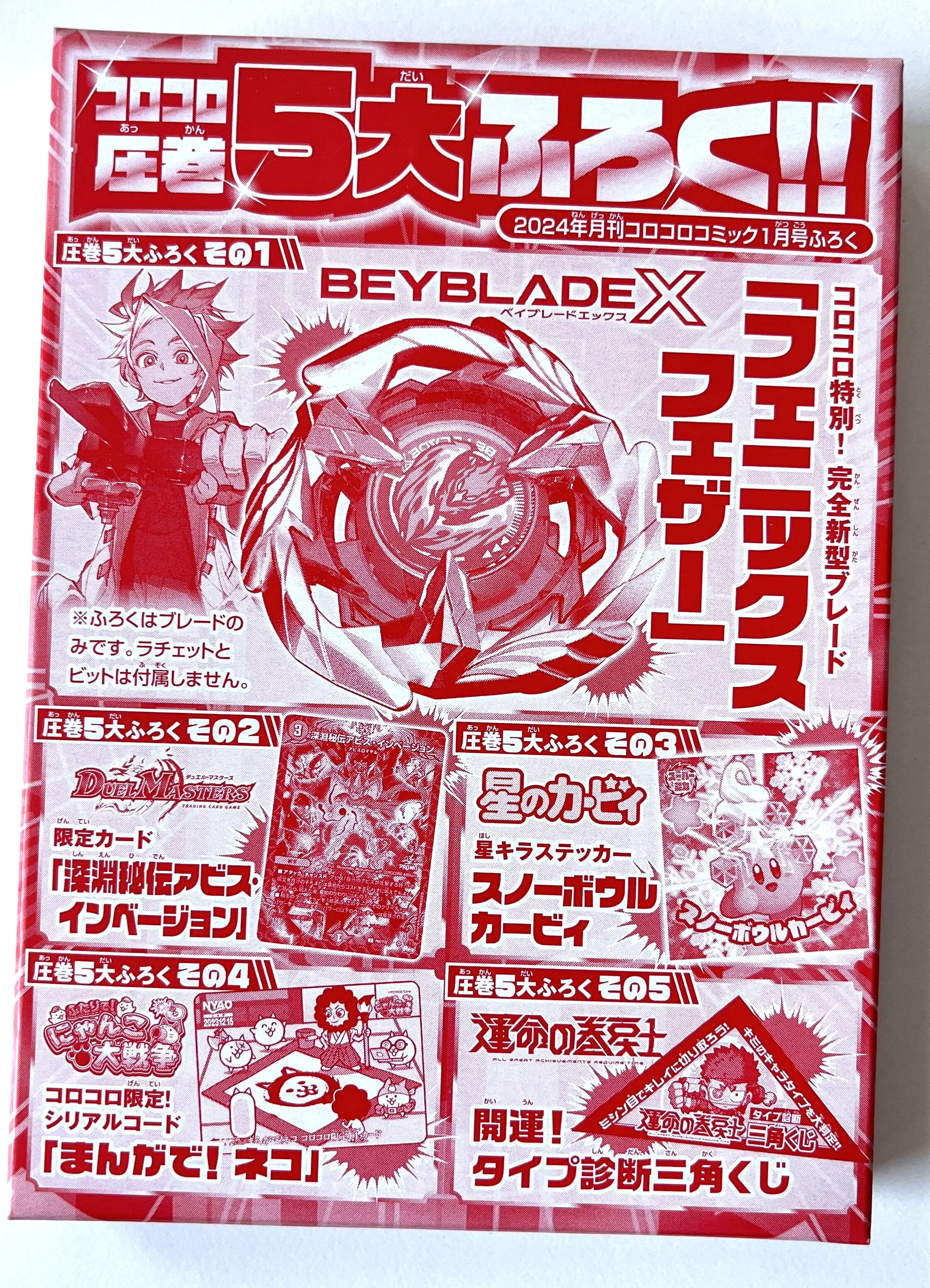 

Beyblade BX Феникс перо лезвие