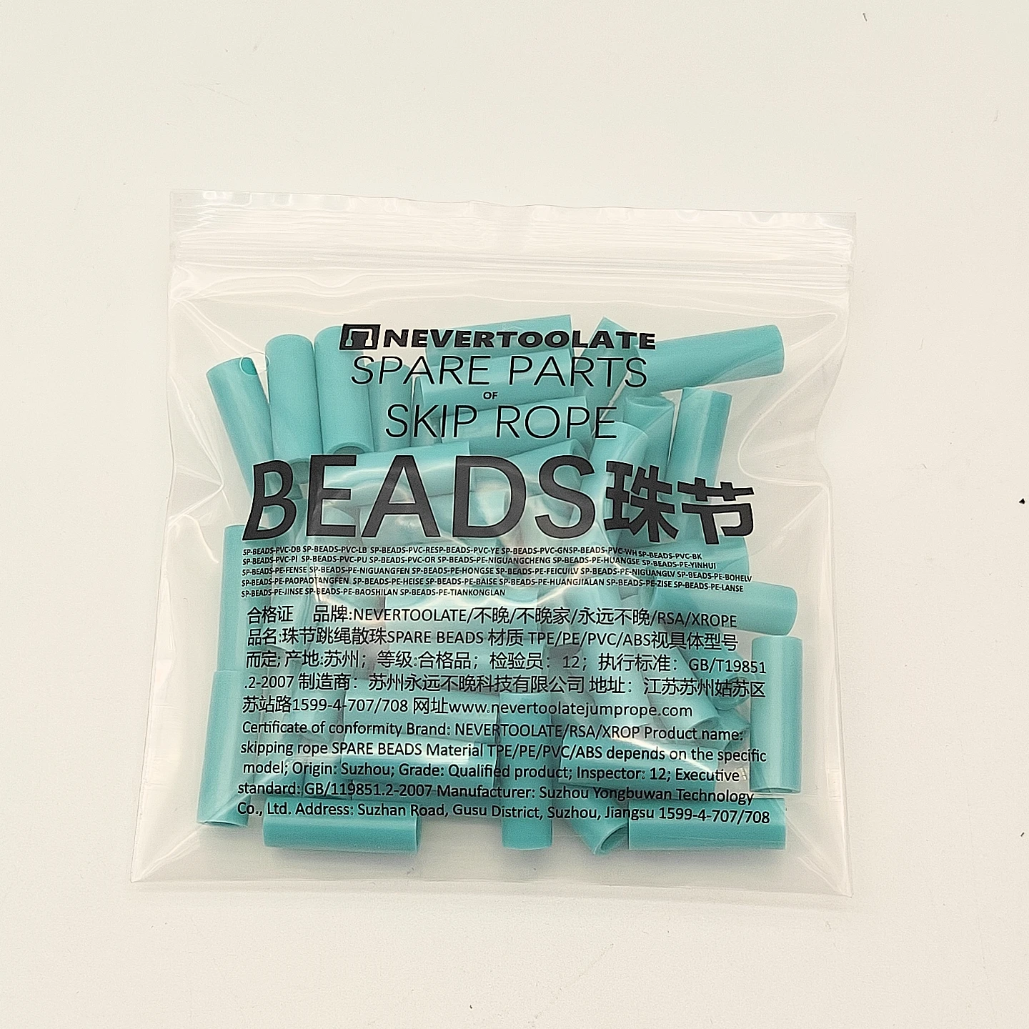 1 Inch Hard Bead Nylon Core Jump Rope