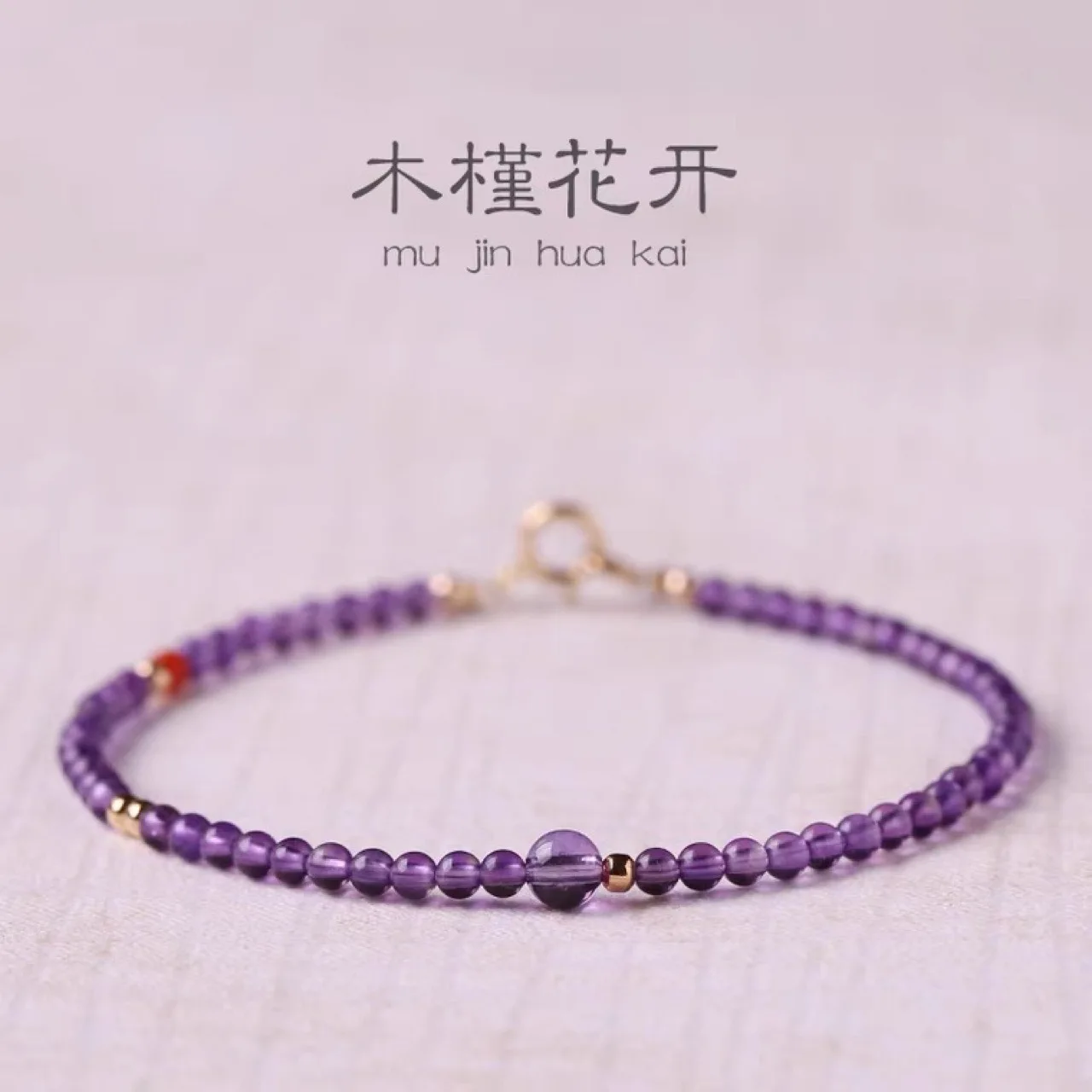 

Natural Uruguayan Amethyst Bracelet women's very fine 2mm14k gold wrapped premium feeling small golden bead girlfriends gift