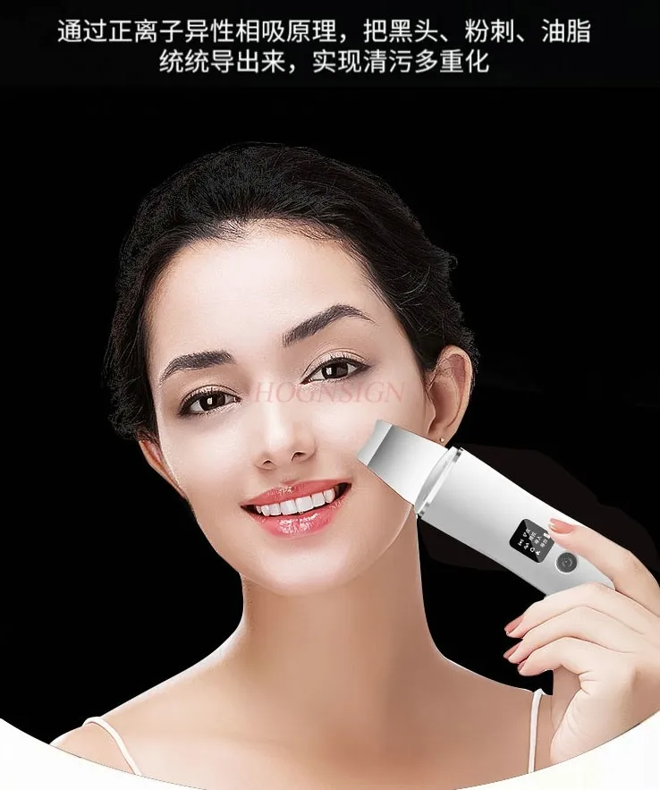 Ultrasonic blackhead shovel suction blackhead beauty instrument facial pore cleaning and peeling machine