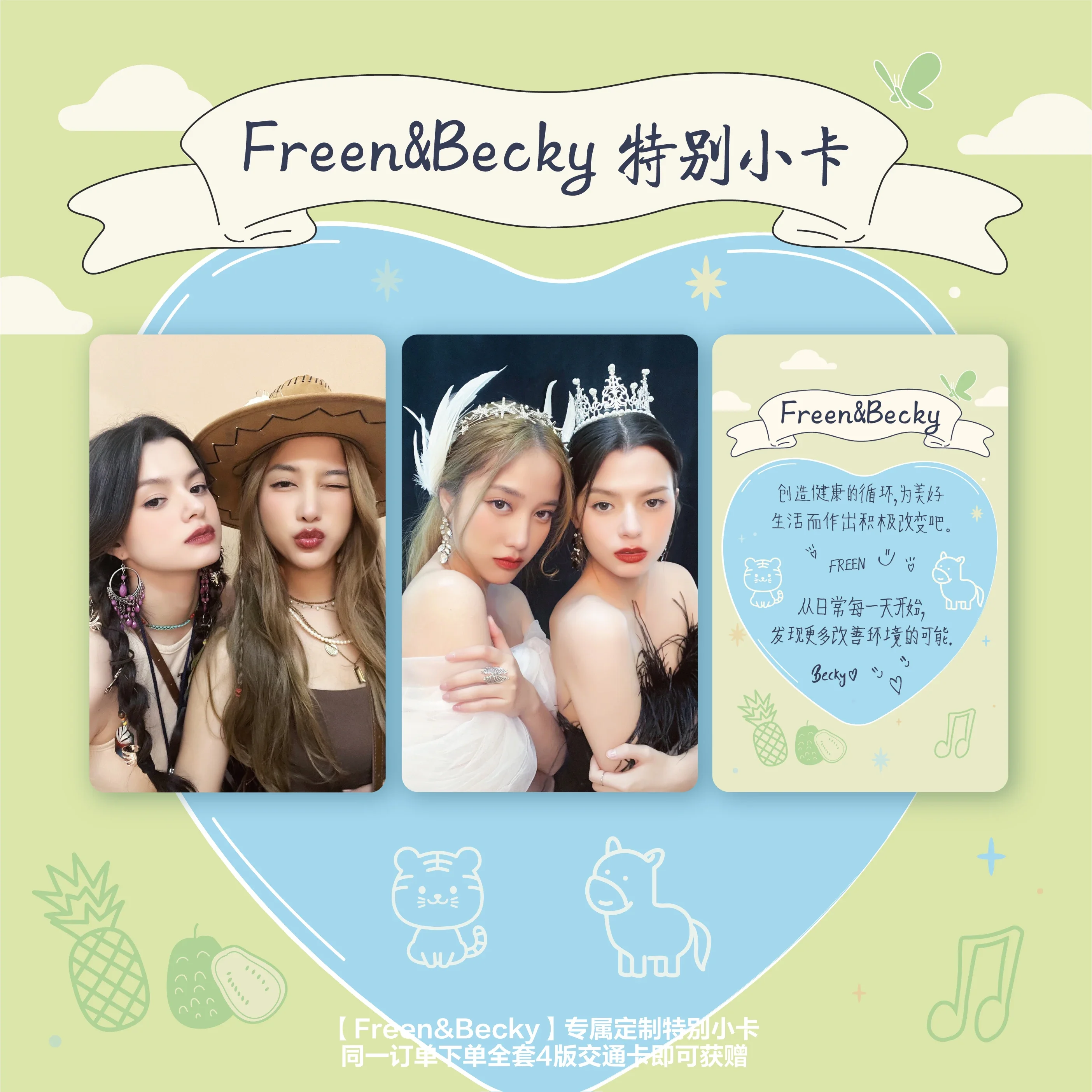 FreenBecky Private (記念版) Freenbecky Public Transportation Card Series Environmentally