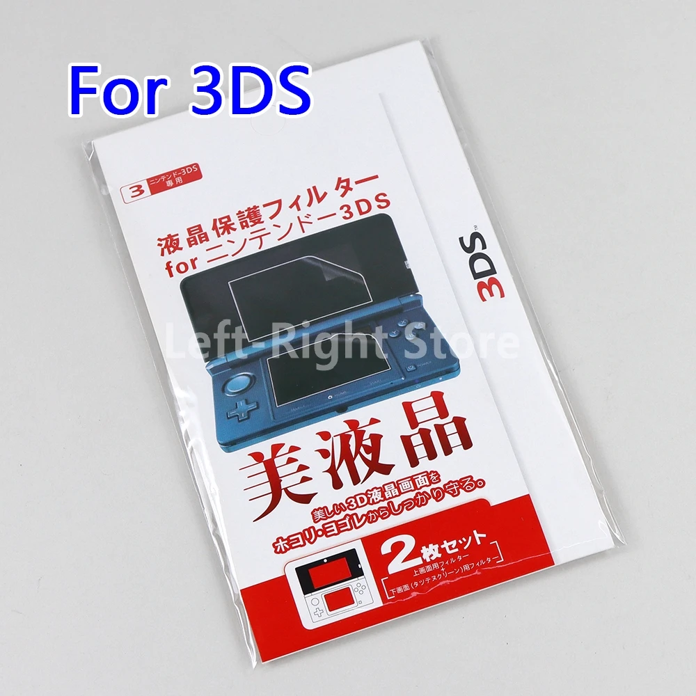

Прозрачная защитная пленка для Nintendo 3DS LCD, 60 комплектов