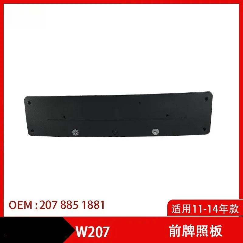 메르세데스-벤츠 W207 E200 E260 전면 번호판 홀더 E350 번호판 홀더 2078851881에 적합