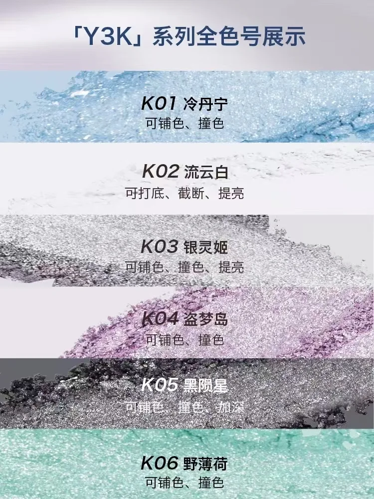 Uhue Y3K Series Cosmetics Single Eyeshadow Glitter Polar Eye Powder Blue Smoky Shimmer Long Lasting Natural Delicate Makeup