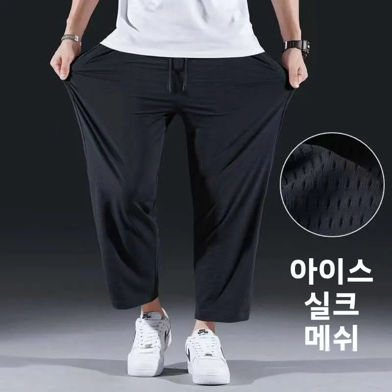 남성 여름 아이스 실크 메쉬 통기성 얇은 신축성 있는 루즈핏 플러스 사이즈 캐주얼 스웨트팬츠 하이 엘라스티시티 루즈핏 커프스 트라우저