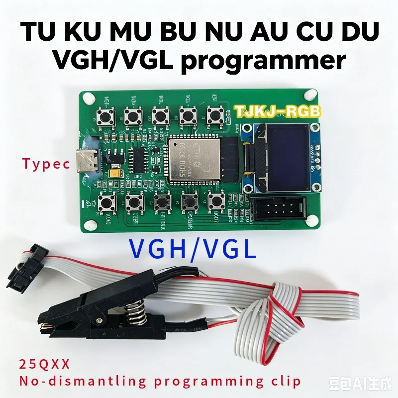 TU KU MU BU NU AU CU DU VGH/VGL 프로그래머