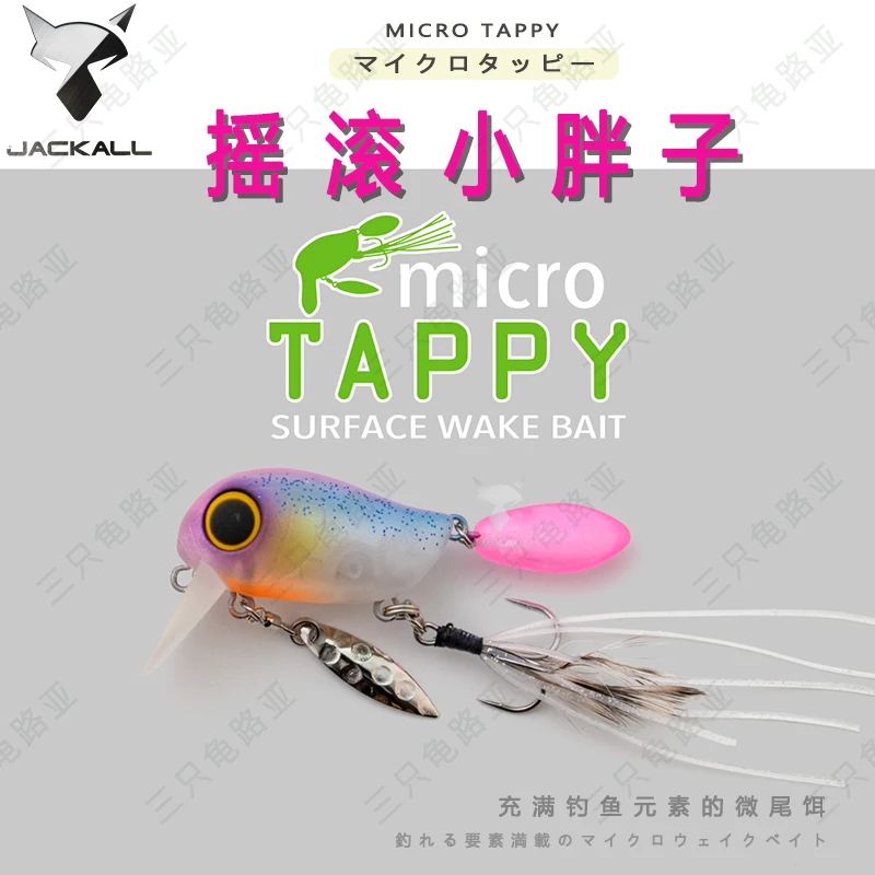 Jackall, Luyabait, Full-color MICRO TAPPY, Rock, Rock, Little Fat Floating  Water Surface, Feather Hook