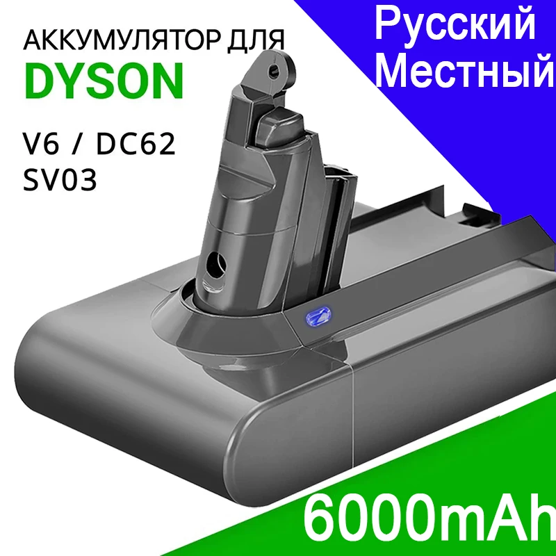 nevel shuttle Werkgever Voor Dyson V6 Batterij Stofzuiger Batterij Voor Dyson V6 Pluizige V6 Dier  SV03 SV05 SV07 SV09 DC62 DC58 DC59 DC61 DC74 DC72| | - AliExpress