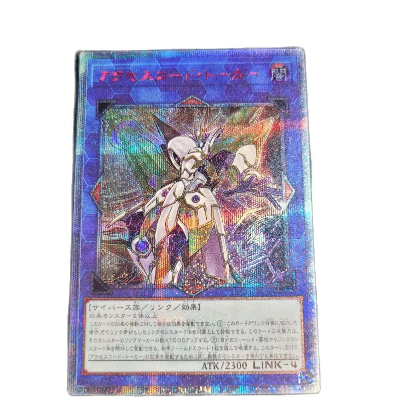 

yugioh Std 10th / 1012 ETCO 20th Secret/PGR Accesscode Talker Child Gift Japanese/English Card Toy （Not Original）