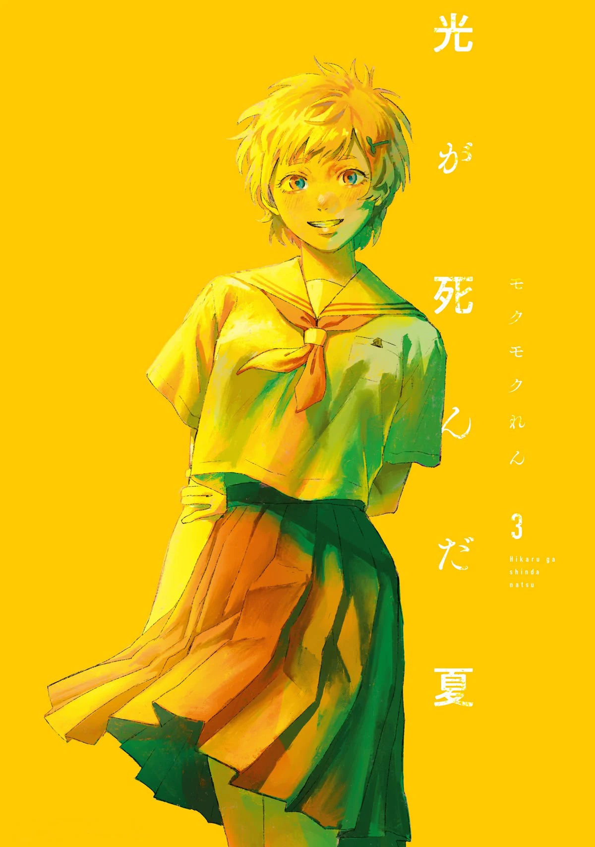 Anime-Inspired Art: The Summer Hikaru Died Canvas Print