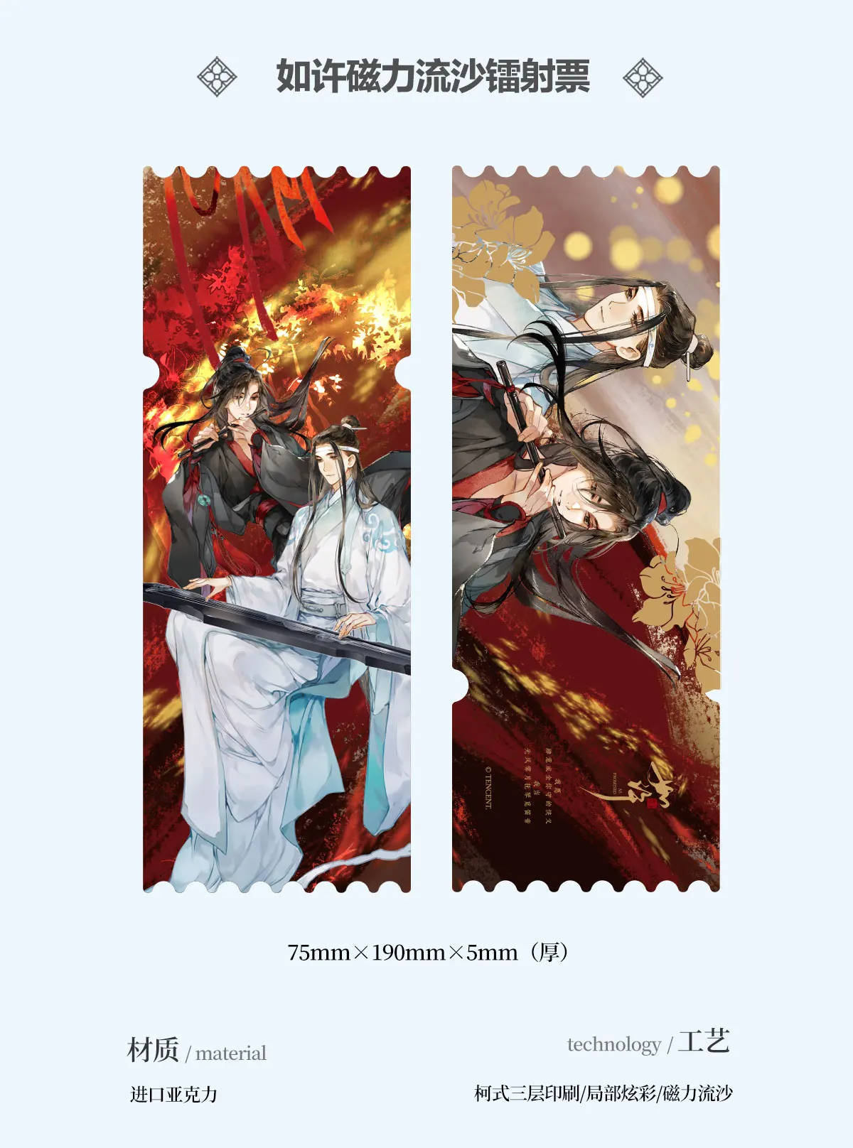 Mo Dao Zu Shi Wei Wuxian Lan Wangji Music Box MDZS Stand Badge Shikishi 2