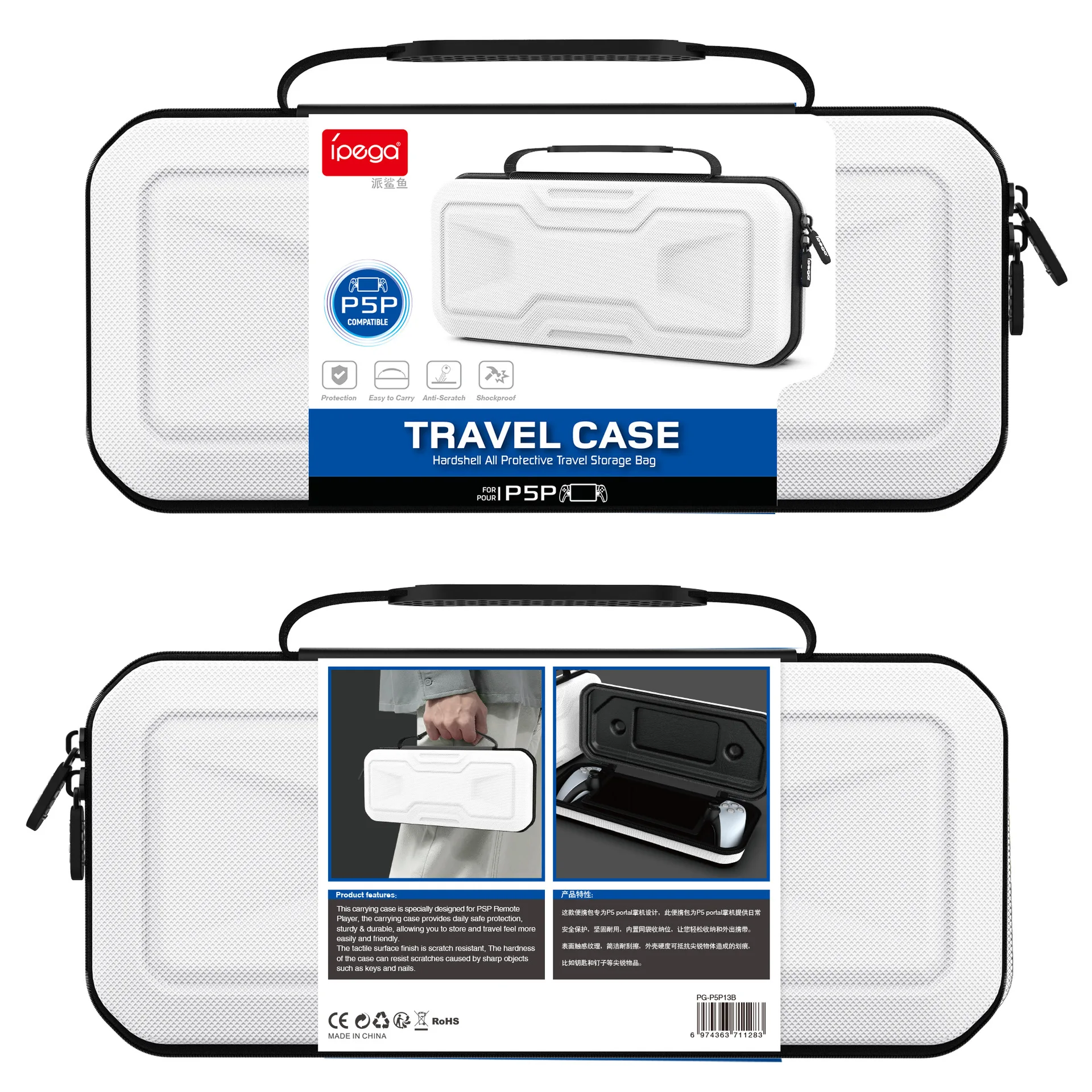 HOT PG-P5P13 Hard Shell Portable Travel Carry Handbag Full Protective Case Accessories for PlayStation Portal Remote Player