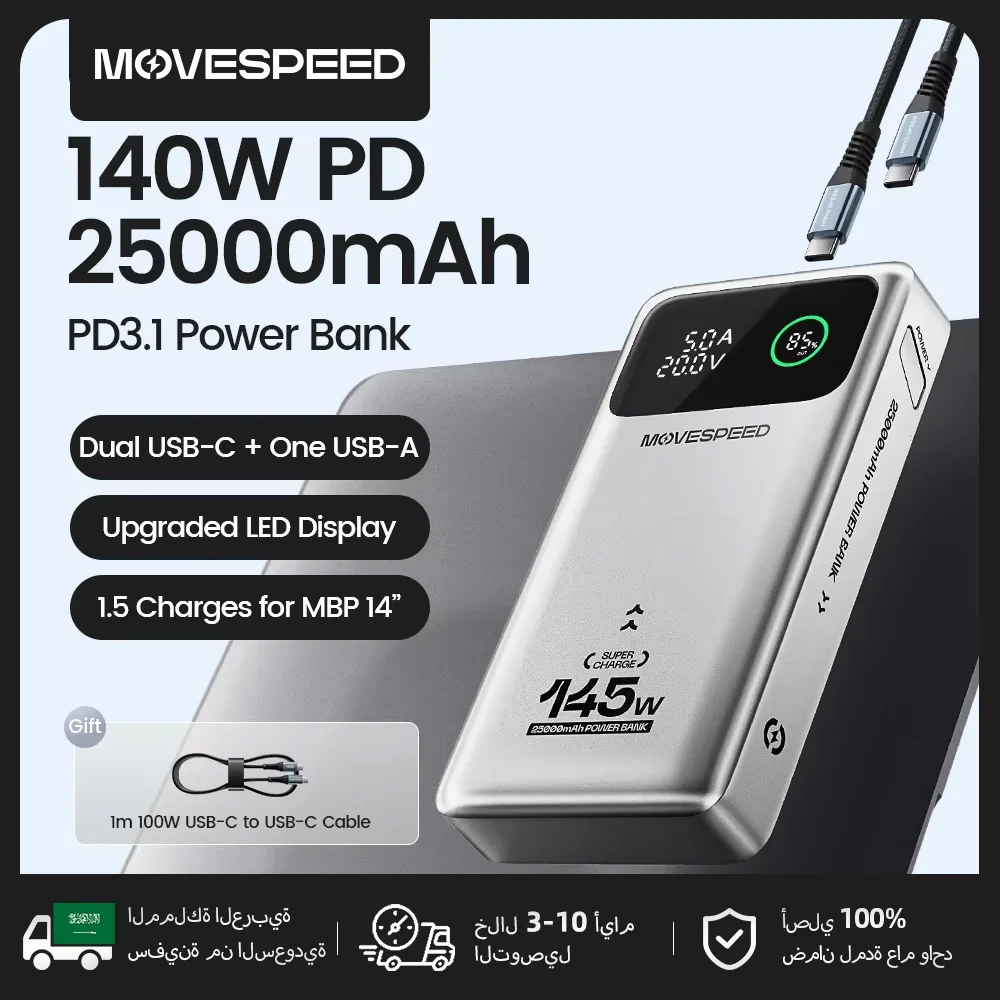 شاحن متنقل MOVESPEED M25Pro 25000 مللي أمبير 140 واط PD3.1