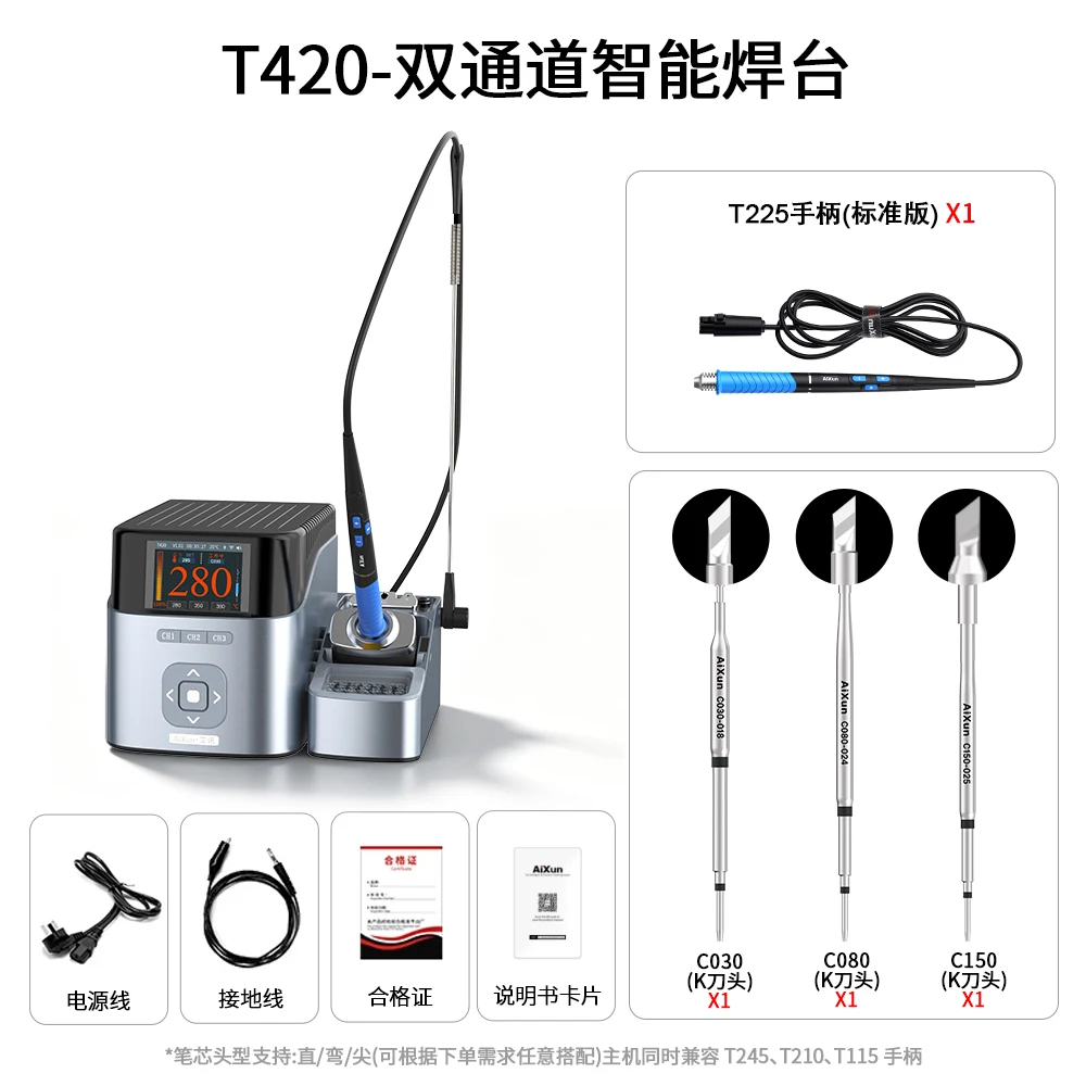 AIXUN T420 싱글 워크스테이션 듀얼 채널 스마트 납땜 스테이션 (T225 핸들, C030/C080/C150 인두팁 포함) PCB SMD 수리용