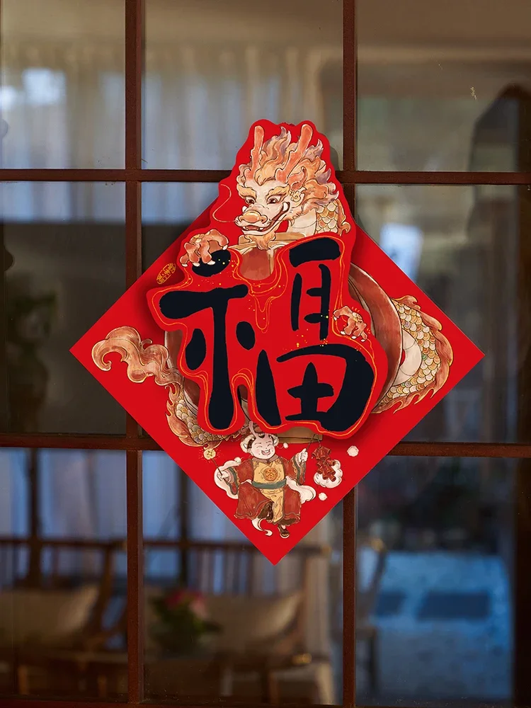 

Трехмерные пары с благоприятными иллюстрациями для китайского Нового года, домашний праздник весны, парные иллюстрации