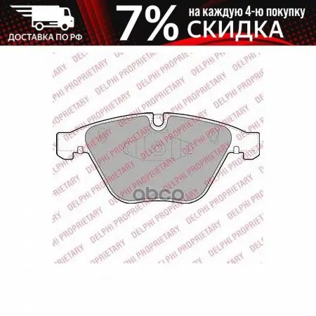 Lp2067 _! disc pads BMW E90/E91/E92/E93 06 Delphi art. | Автомобили и - Цена: 