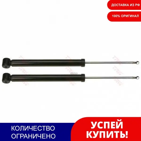 Амортизатор Подвески Цена За 1 Шт TRW арт. JGT243T | Автомобили и мотоциклы
