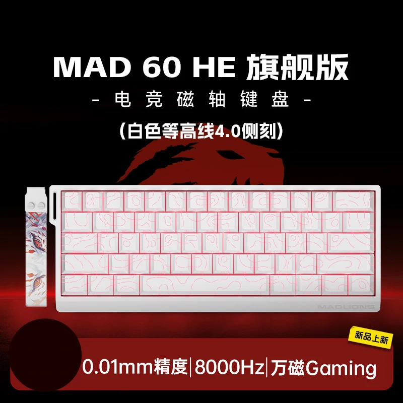 FGG MADLIONS MAD 60 HE لوحة مفاتيح سلكية للألعاب مفتاح مغناطيسي 8K 60 تخطيط قابل للتبديل السريع الزناد RGB لوحة مفاتيح مخصصة